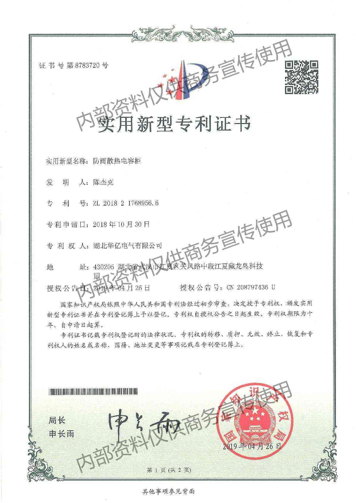 澳门十大娱乐网站平台