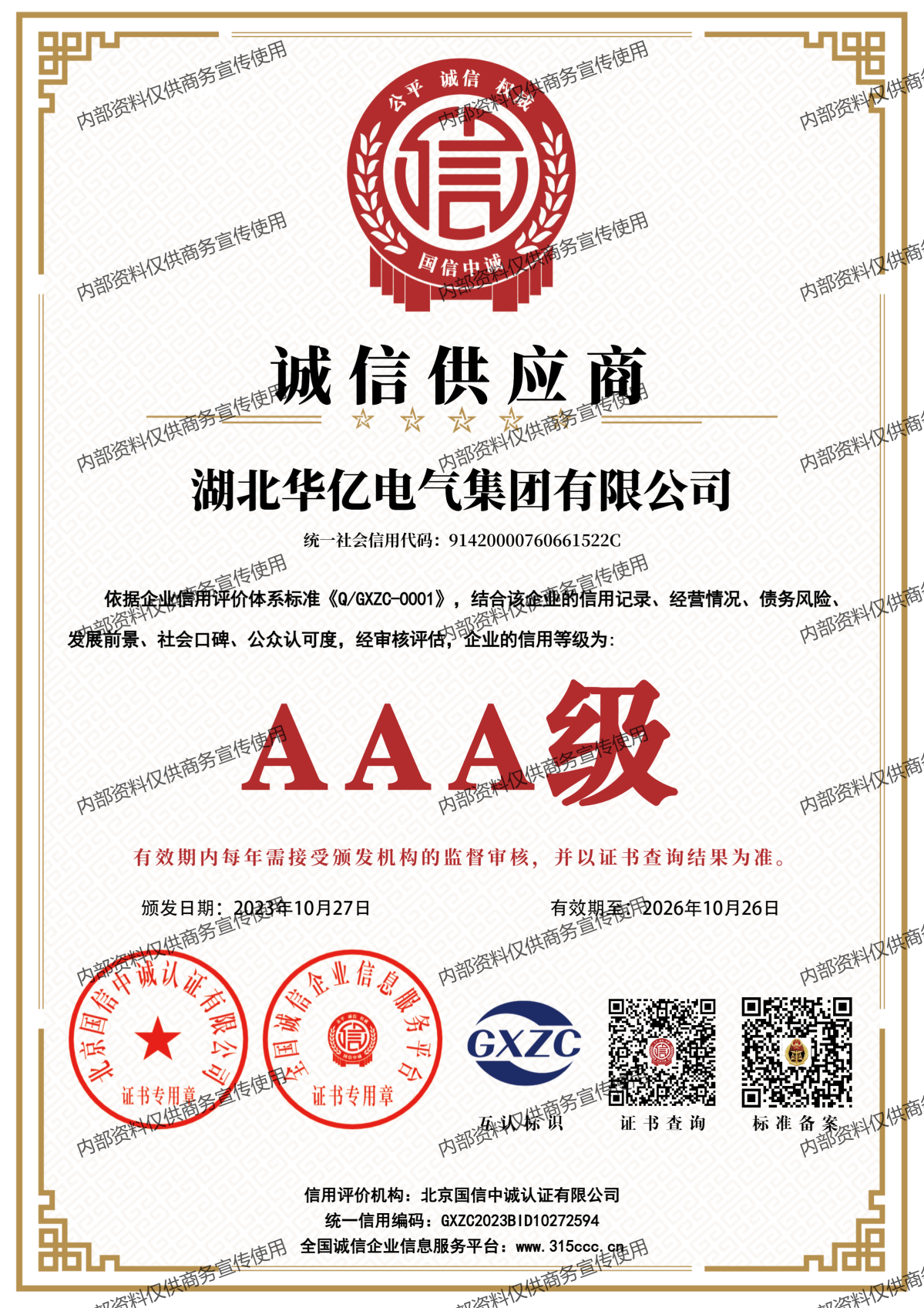 澳门十大娱乐网站平台