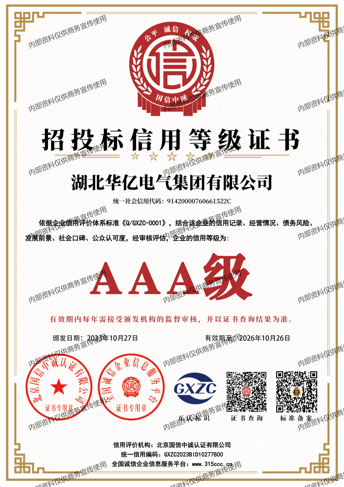 澳门十大娱乐网站平台