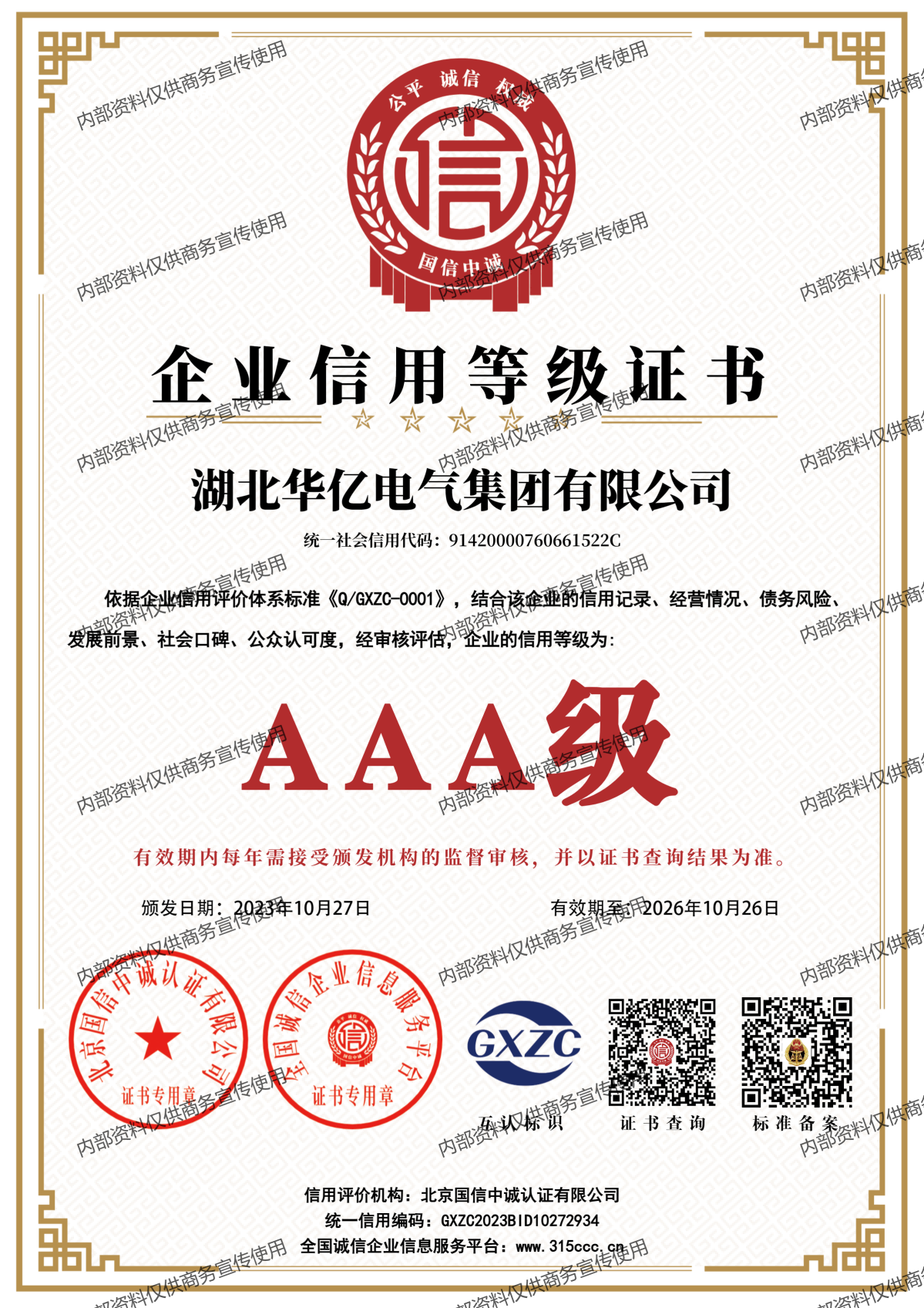 澳门十大娱乐网站平台