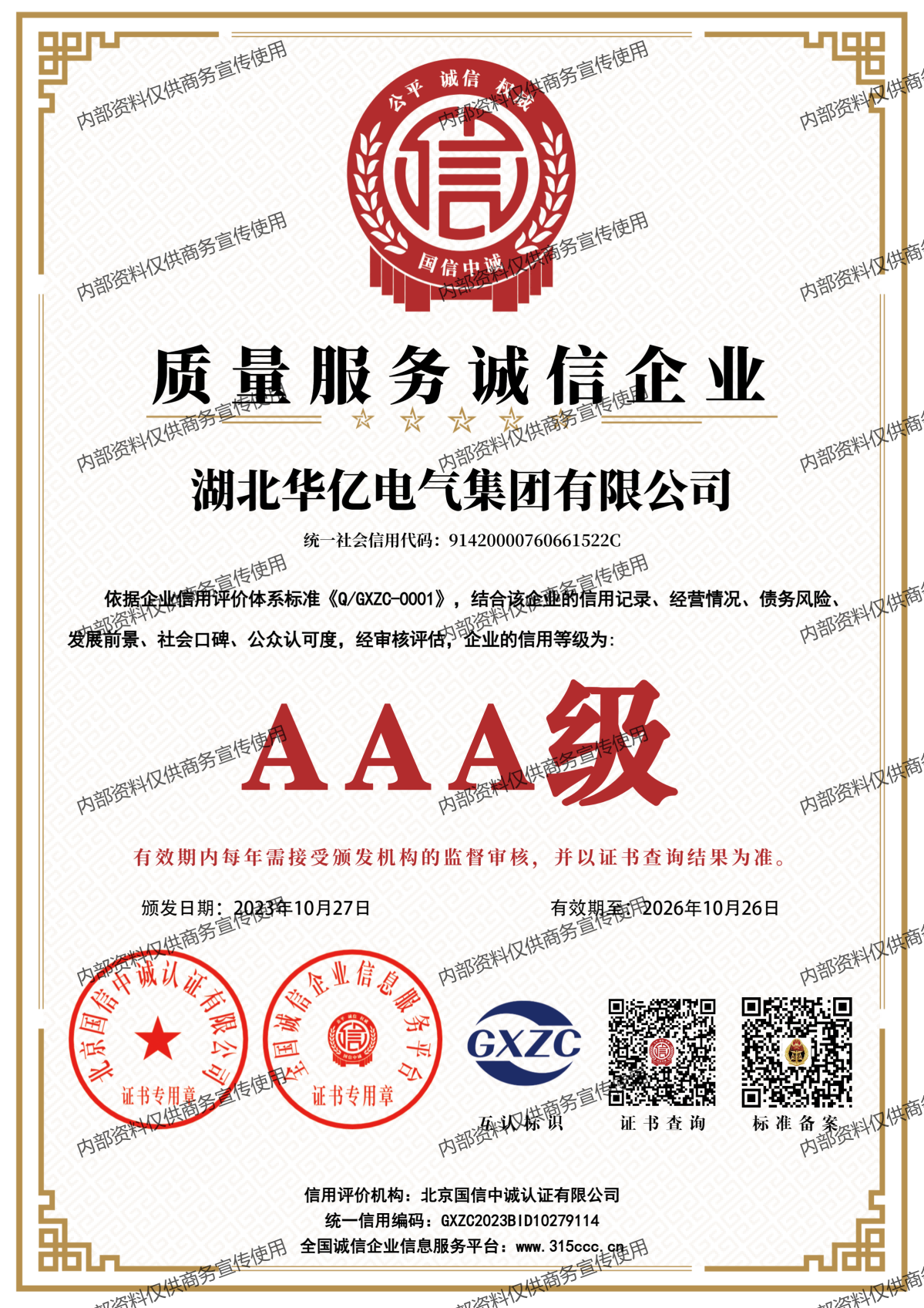 澳门十大娱乐网站平台