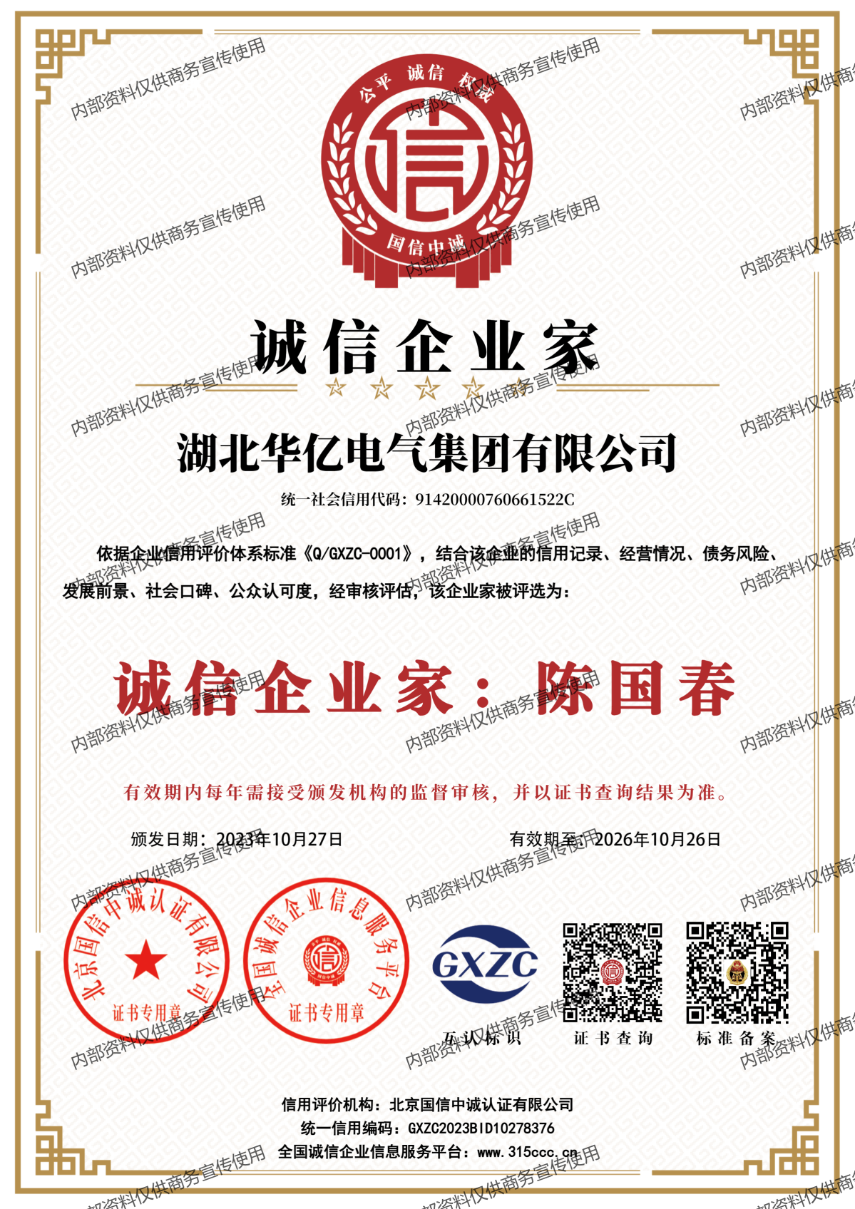 澳门十大娱乐网站平台