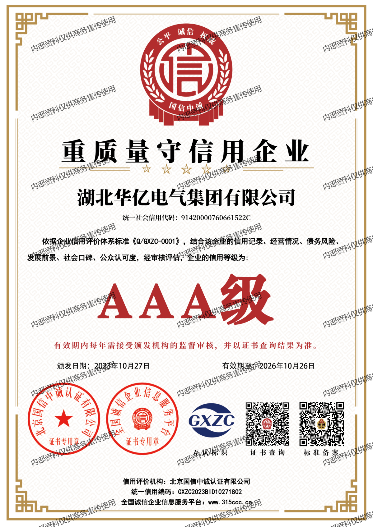 澳门十大娱乐网站平台