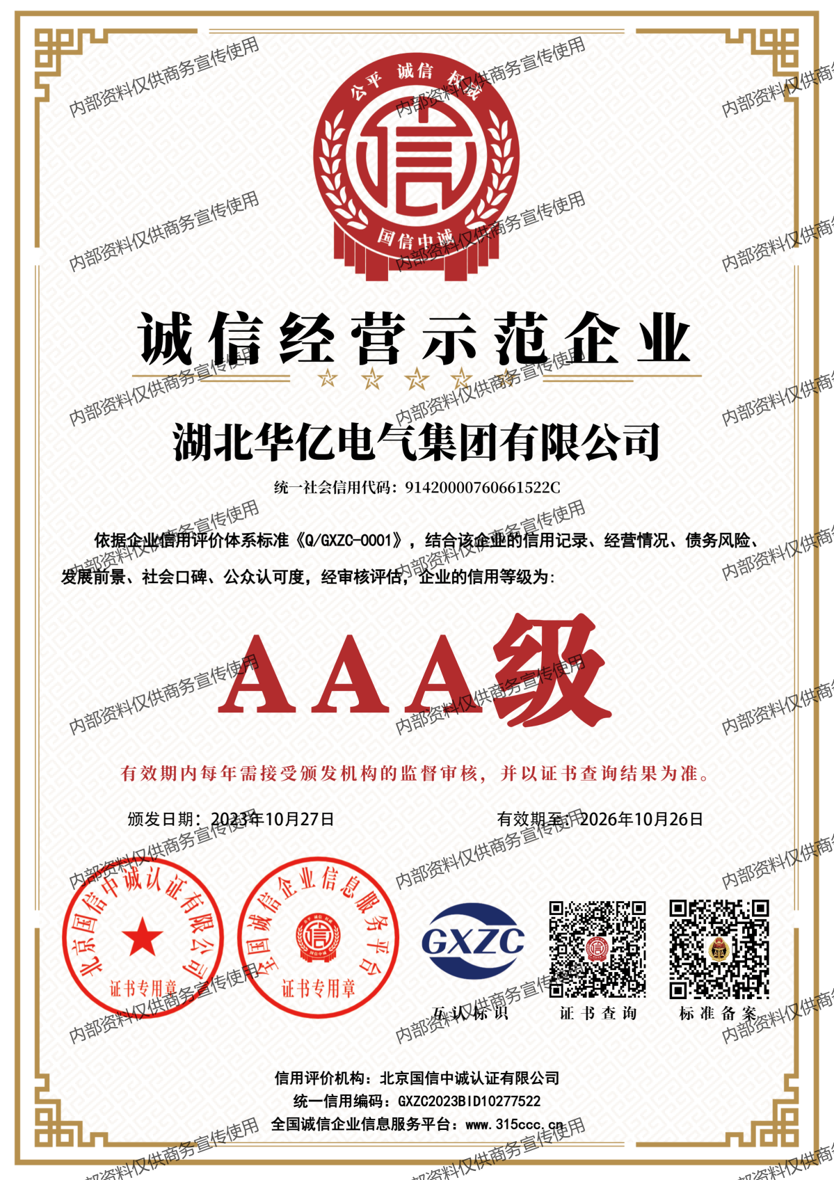 澳门十大娱乐网站平台