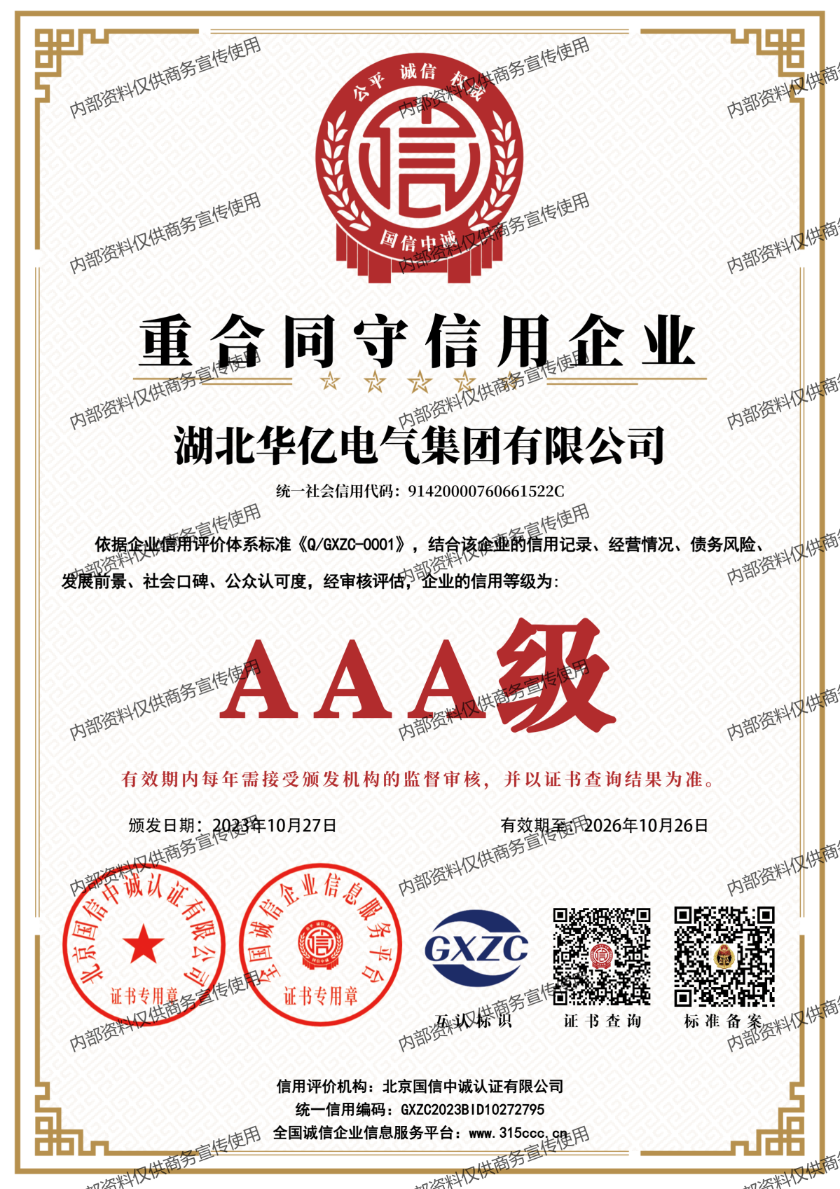 澳门十大娱乐网站平台